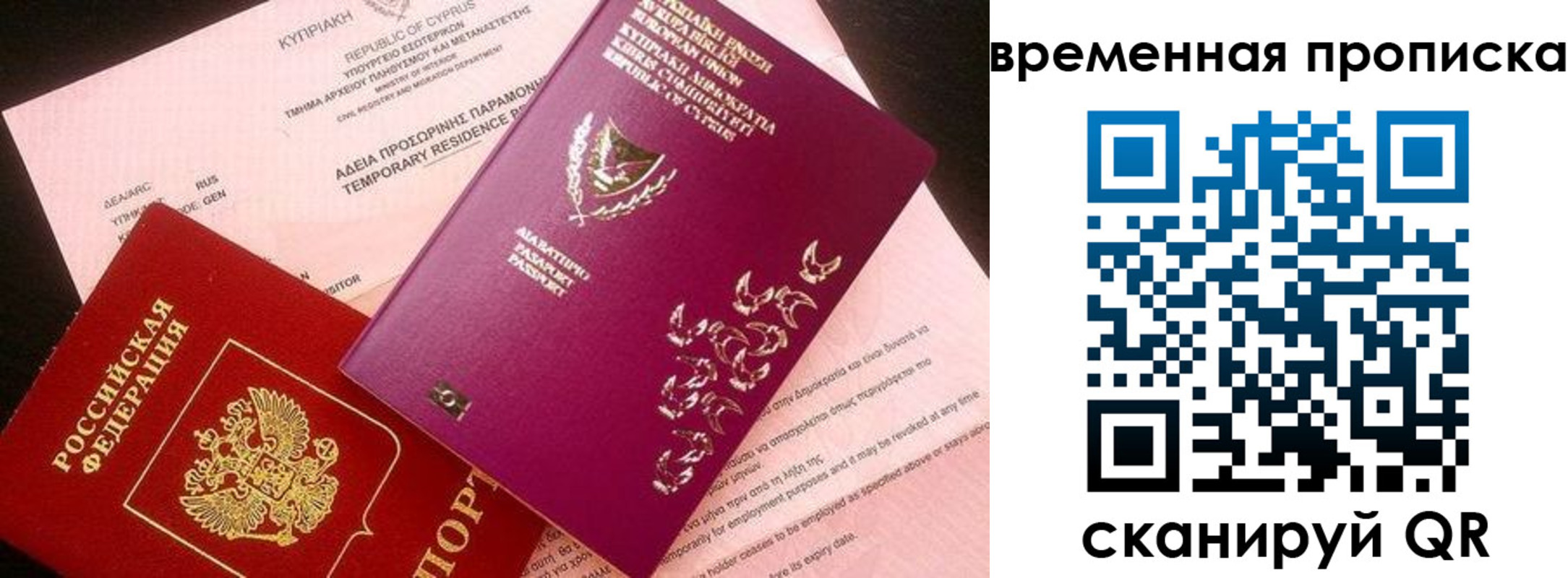 временная регистрация в квартире в Мордовии