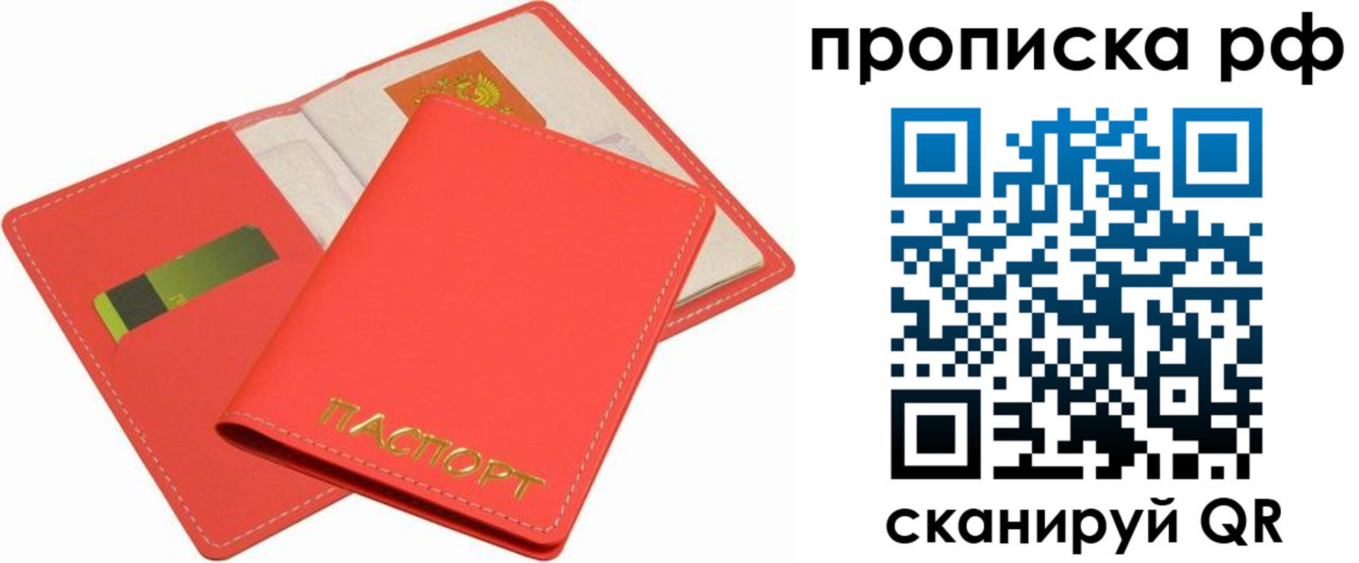 временная регистрация надежно в Мордовии