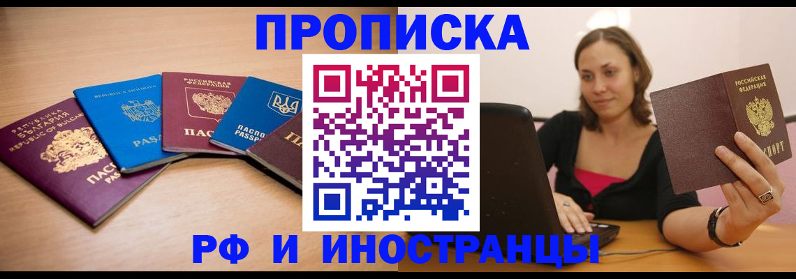 прописка ребенка в Мордовии