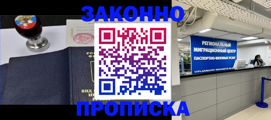 временная регистрация в квартире в Мордовии