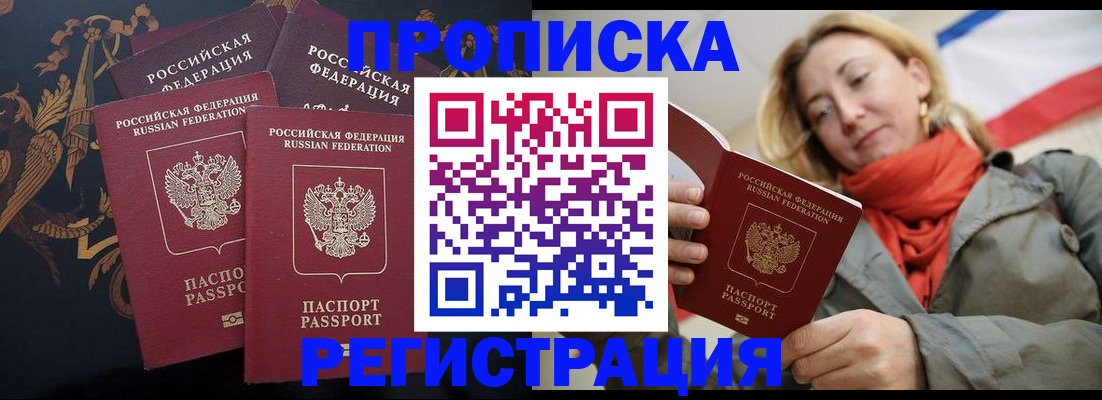 временная регистрация законно в Мордовии