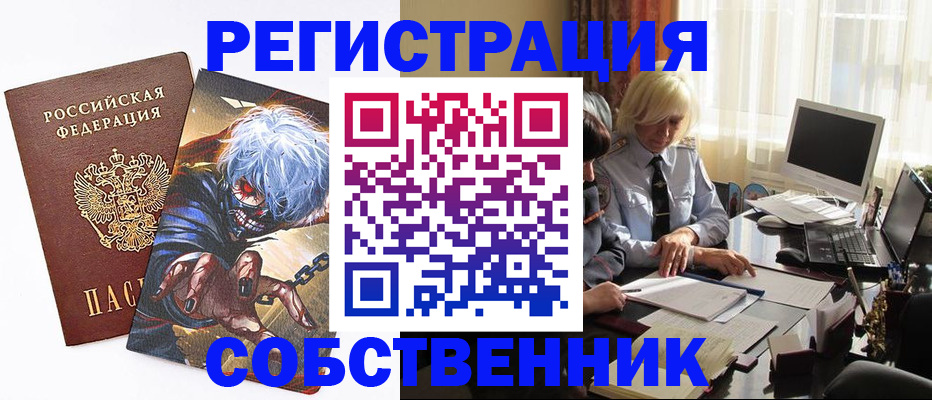 пропишу в квартире в Мордовии